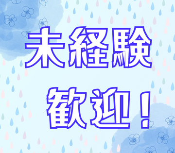 株式会社エンター