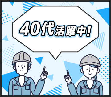 職場の画像