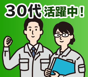 職場の画像