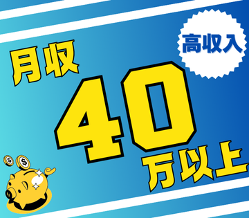 職場の画像