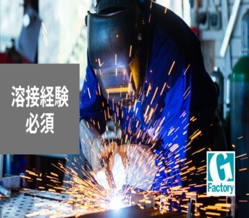 株式会社Ｇファクトリー／関西