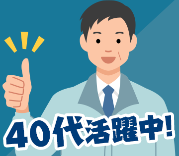 職場の画像