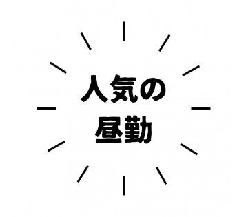 職場の画像