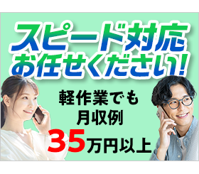 Man to Man株式会社　三河オフィス