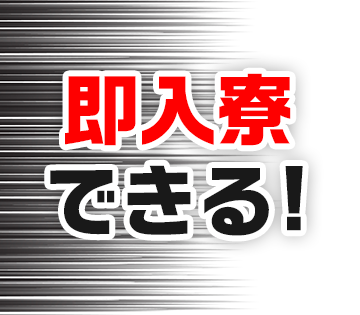 Man to Man株式会社　三河オフィス