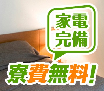 Man to Man株式会社　三河オフィス