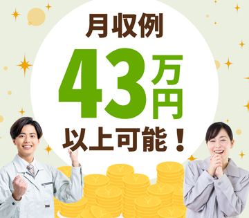 Man to Man株式会社　三河オフィス