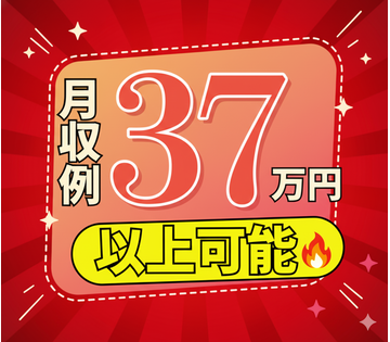 Man to Man株式会社　三河オフィス