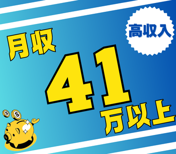 職場の画像