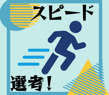 Man to Man株式会社　三河オフィス