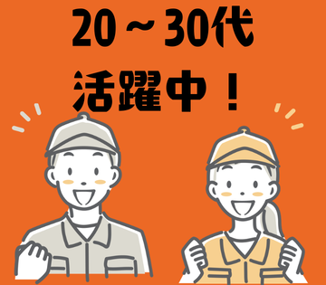 職場の画像