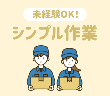 職場の画像