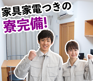 Man to Man株式会社　春日井オフィス
