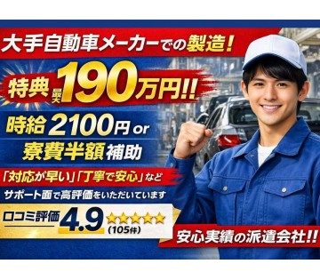 Man to Man株式会社