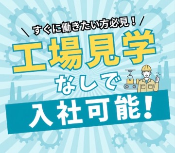 Man to Man株式会社