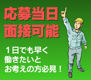 職場の画像