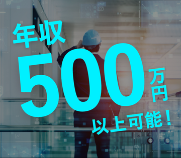 Man to Man株式会社 岡山オフィス(岡山県倉敷市/倉敷駅/建築・土木・設備)_1