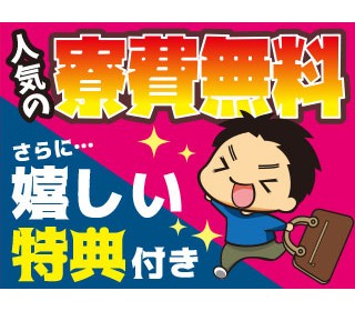 株式会社平山