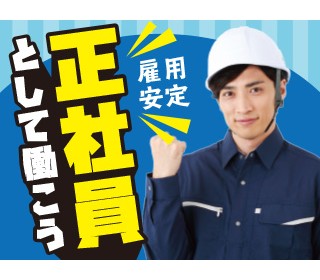 株式会社平山
