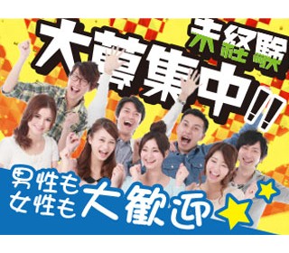 職場の画像
