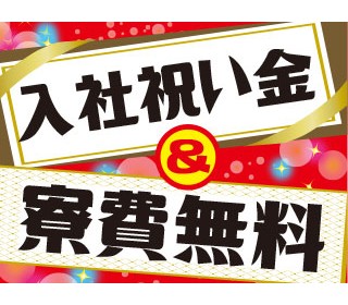 株式会社平山