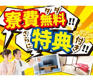 株式会社平山