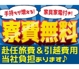 株式会社平山