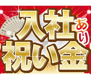 株式会社平山