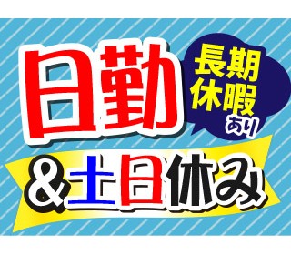 職場の画像