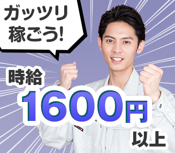 【20代,30代活躍中】未経験OK＆残業少なめ【電線や送電ケーブ...