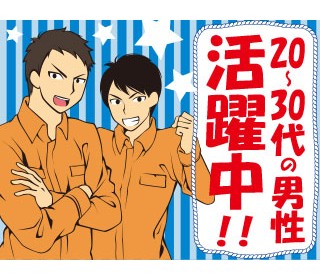 職場の画像
