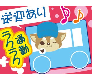 職場の画像