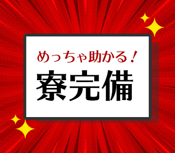 職場の画像
