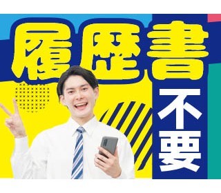 株式会社平山