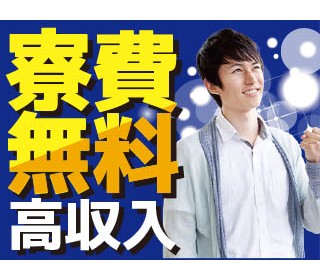 株式会社平山