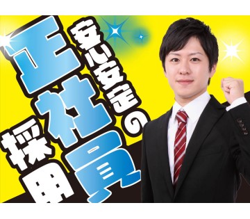 株式会社平山