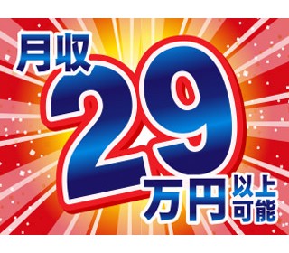 職場の画像
