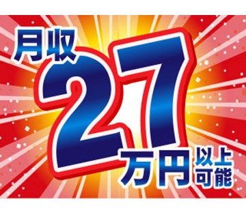 【20代,30代活躍中】月収例27万円以上も目指せる！化学知識を...