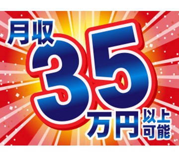 未経験からスキルアップ！正社員登用あり【有名飲料メーカーで調合】...