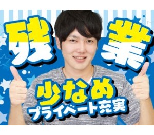 職場の画像