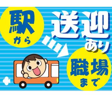 職場の画像