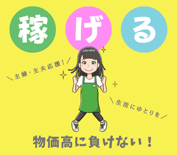 東洋ワーク株式会社