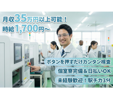 株式会社ヒューマンアイ(東京都小平市/小川駅/建築・土木・設備)_1