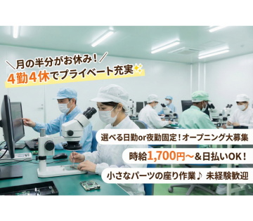 株式会社ヒューマンアイ