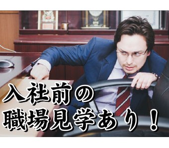 職場の画像