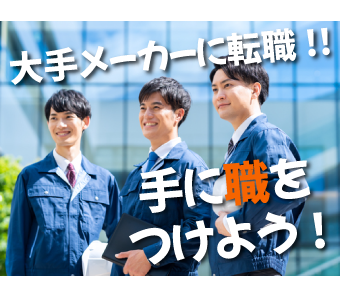 職場の画像
