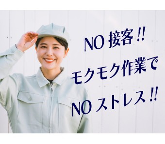 職場の画像