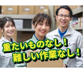 ≪空調完備で夏場も快適≫大人気！！コストコ商品のピッキングや箱詰...