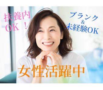 ＜★★週3日の扶養内勤務★★＞30代～50代の女性活躍中?重量物...