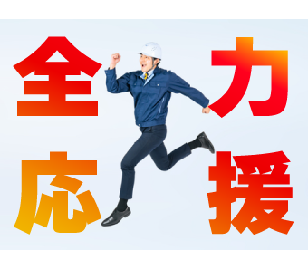 職場の画像